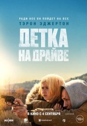 постер The Road Within /  (2014)
