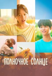 постер The Road Within /  (2014)