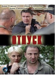 постер The Road Within /  (2014)