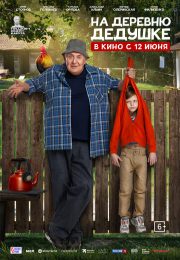 постер The Road Within /  (2014)