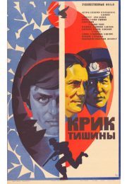 постер The Road Within /  (2014)