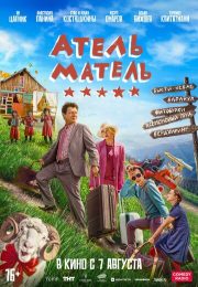 постер The Road Within /  (2014)