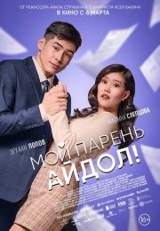 постер The Road Within /  (2014)