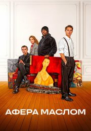 постер The Road Within /  (2014)