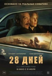 постер The Road Within /  (2014)