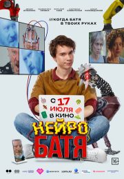 постер The Road Within /  (2014)