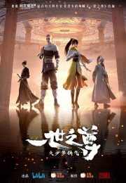 постер The Road Within /  (2014)