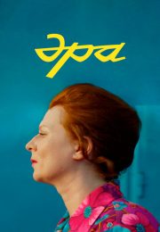 постер The Road Within /  (2014)