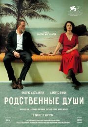 постер The Road Within /  (2014)