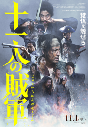постер The Road Within /  (2014)