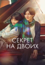 постер The Road Within /  (2014)