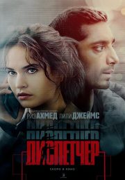 постер The Road Within /  (2014)