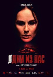постер The Road Within /  (2014)