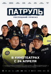 постер The Road Within /  (2014)