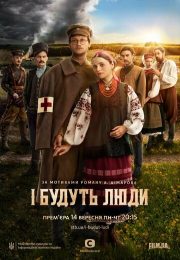 постер The Road Within /  (2014)