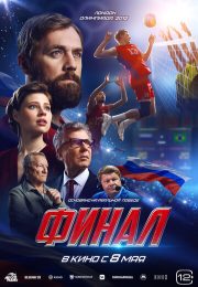 постер The Road Within /  (2014)