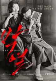 постер The Road Within /  (2014)
