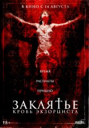 постер The Road Within /  (2014)