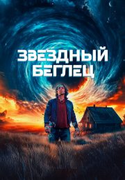 постер The Road Within /  (2014)