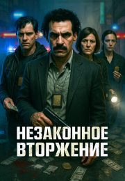 постер The Road Within /  (2014)