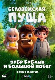 постер The Road Within /  (2014)
