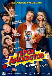 постер The Road Within /  (2014)