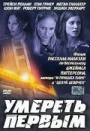 постер The Road Within /  (2014)
