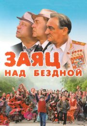 постер The Road Within /  (2014)
