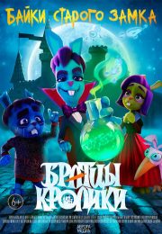 постер The Road Within /  (2014)
