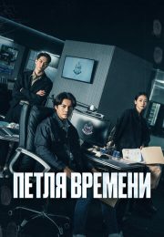 постер The Road Within /  (2014)
