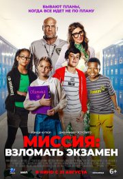 постер The Road Within /  (2014)