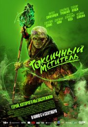 постер The Road Within /  (2014)