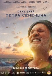 постер The Road Within /  (2014)