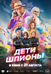 постер The Road Within /  (2014)