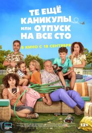 постер The Road Within /  (2014)
