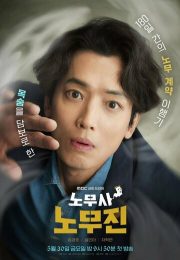 постер The Road Within /  (2014)