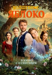 постер The Road Within /  (2014)