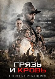 постер The Road Within /  (2014)