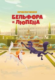 постер The Road Within /  (2014)