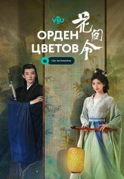 постер The Road Within /  (2014)