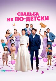 постер The Road Within /  (2014)