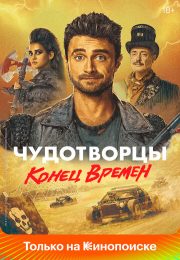 постер The Road Within /  (2014)