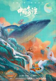 постер The Road Within /  (2014)