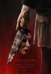 постер The Road Within /  (2014)