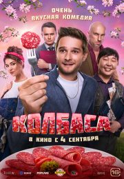 постер The Road Within /  (2014)
