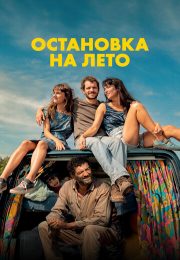 постер The Road Within /  (2014)