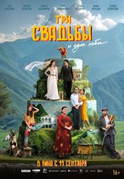 постер The Road Within /  (2014)