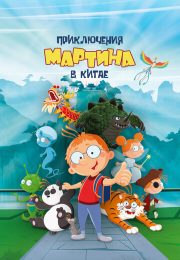 постер The Road Within /  (2014)