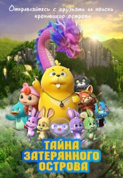 постер The Road Within /  (2014)
