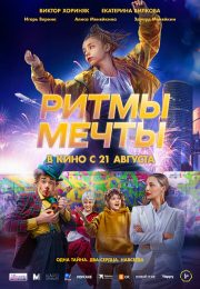 постер The Road Within /  (2014)